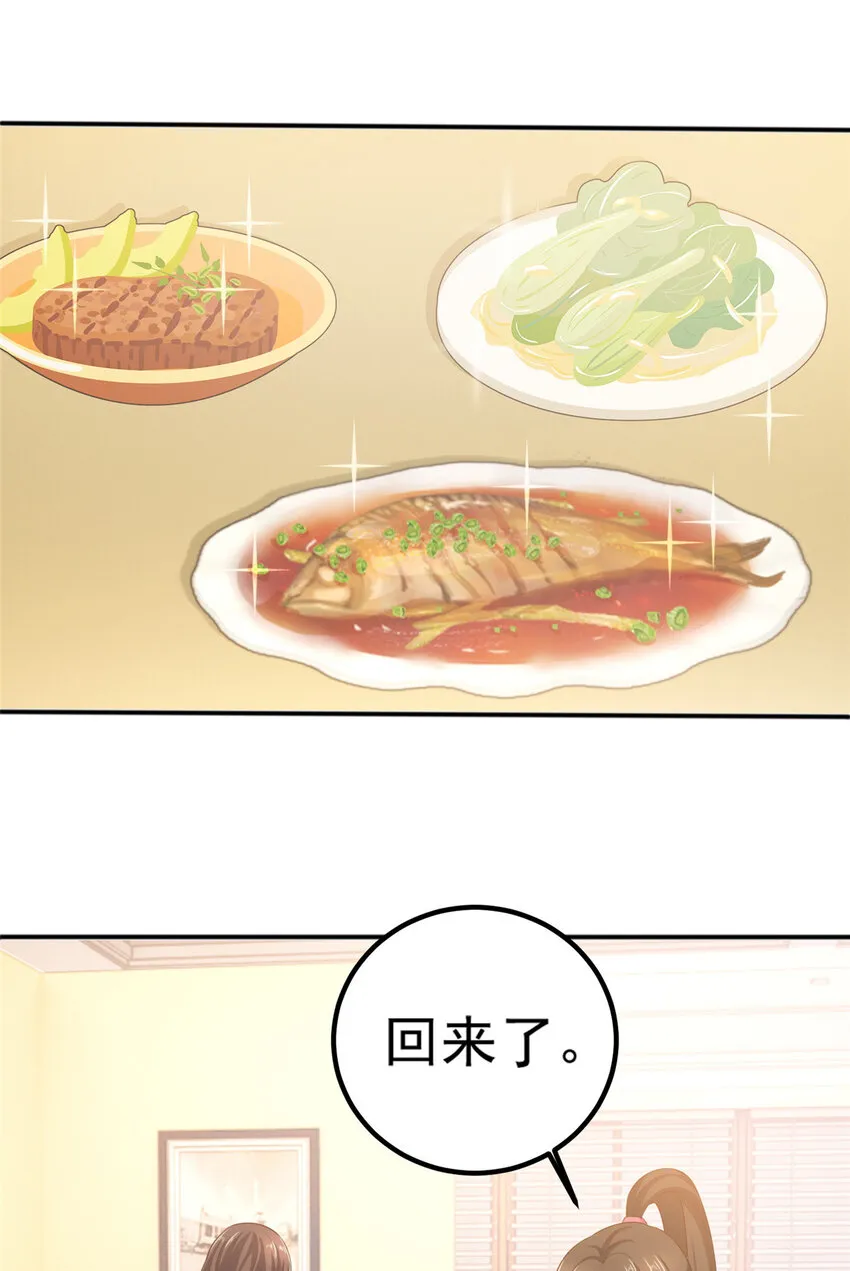 33 真的分房睡？ 第16页