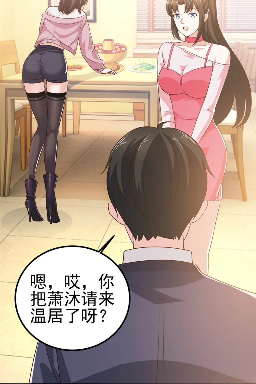 33 真的分房睡？ 第17页