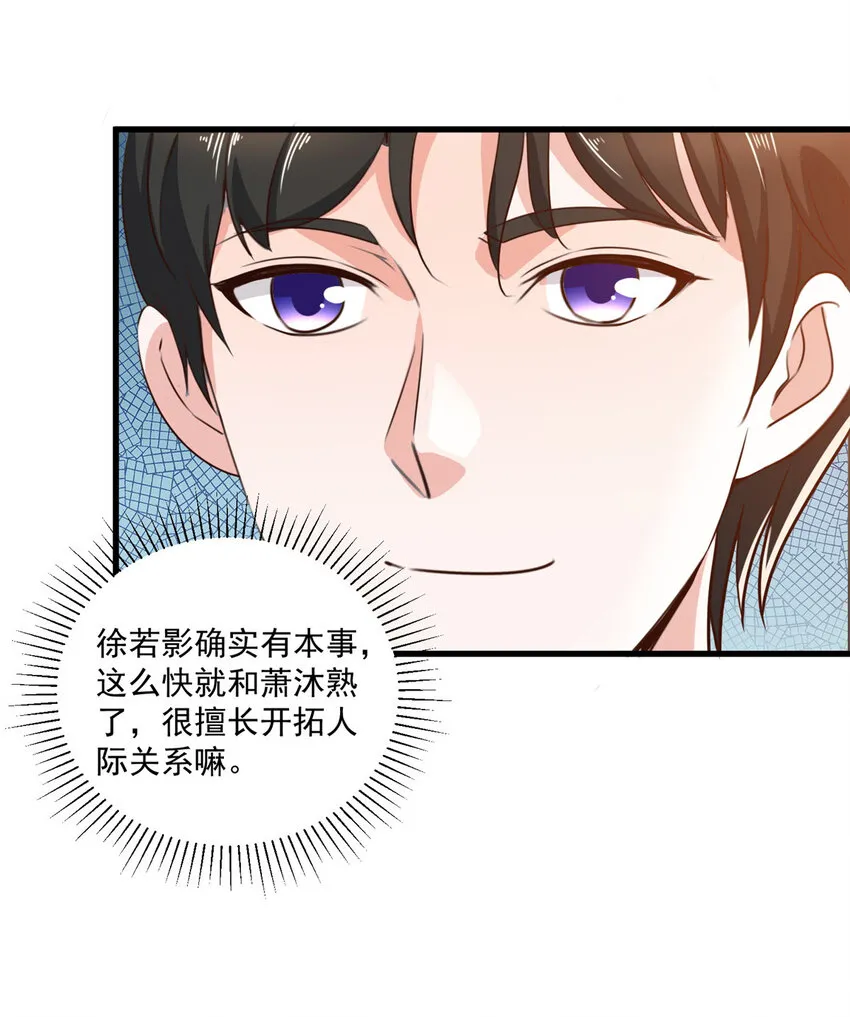 33 真的分房睡？ 第20页