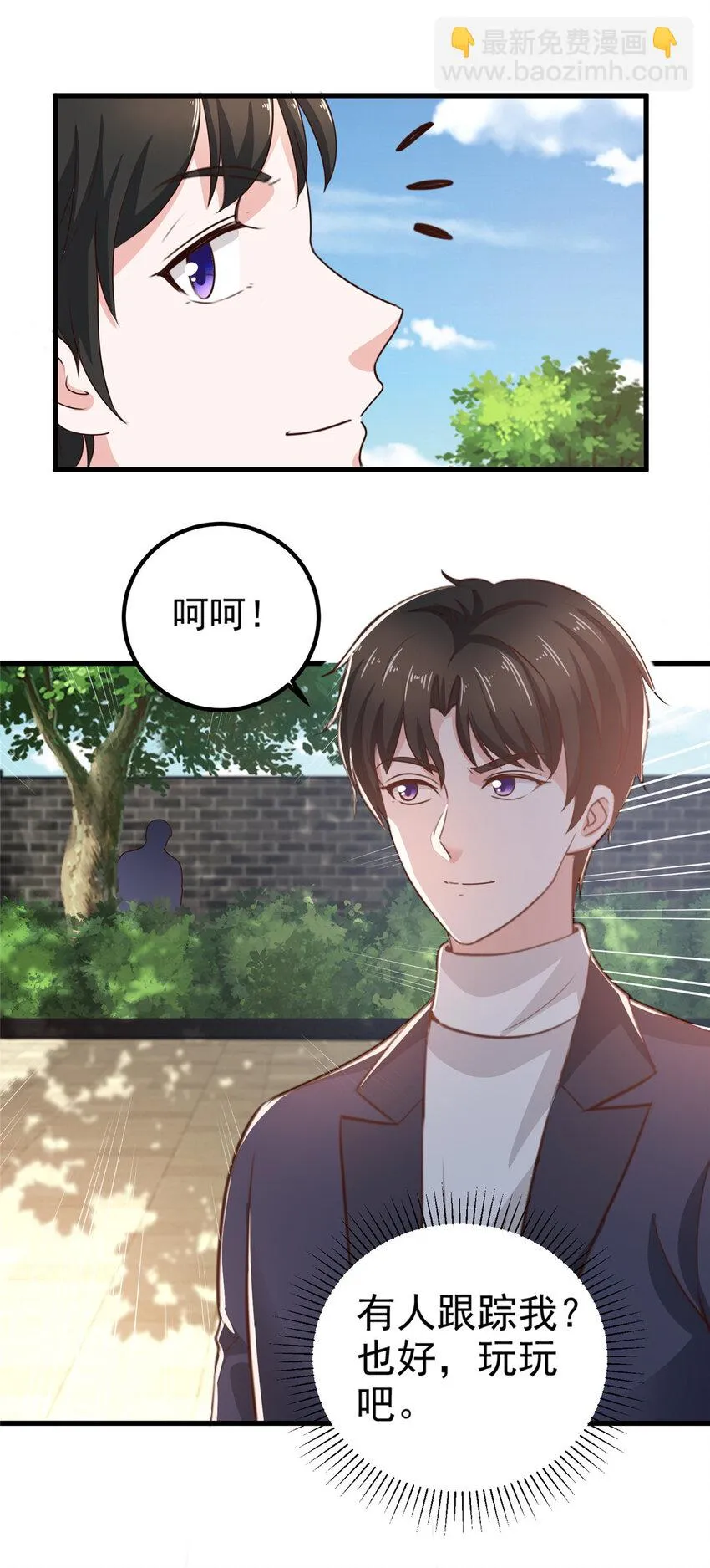 33 真的分房睡？ 第33页