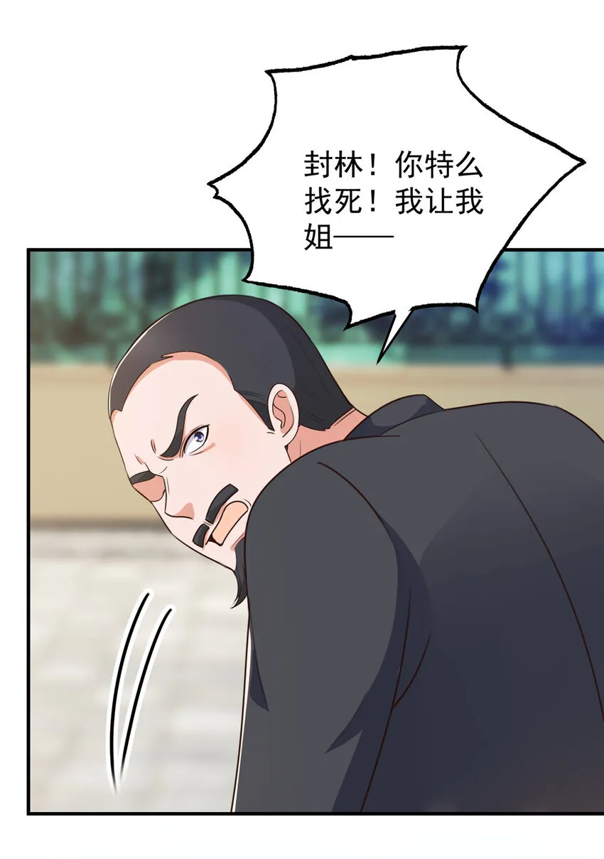 35 敢YY她？跪下！ 第4页