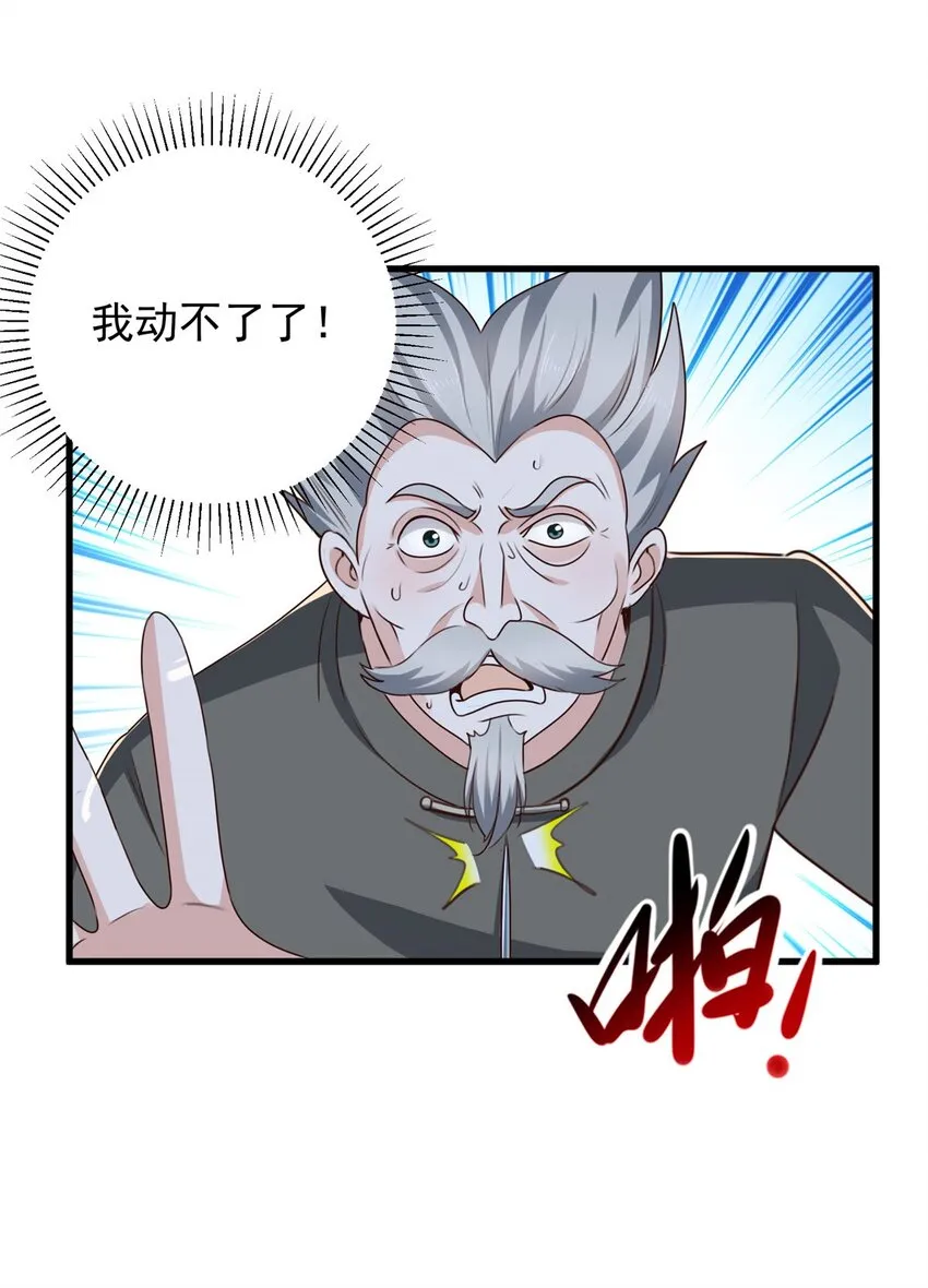 43 成熟前一刻 第6页