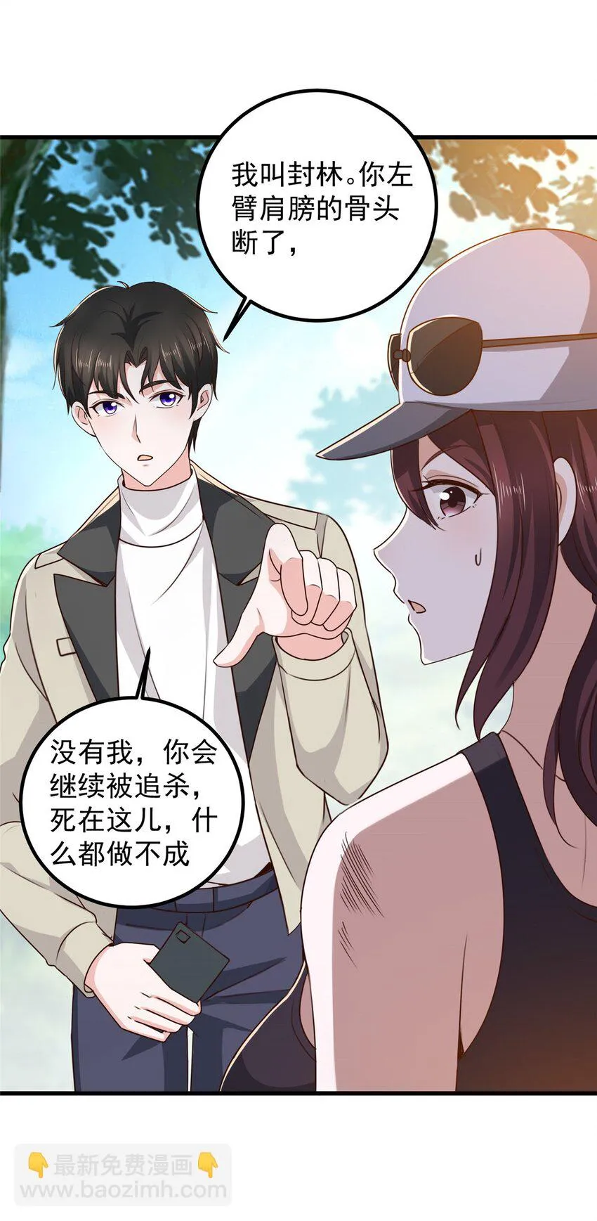 43 成熟前一刻 第12页
