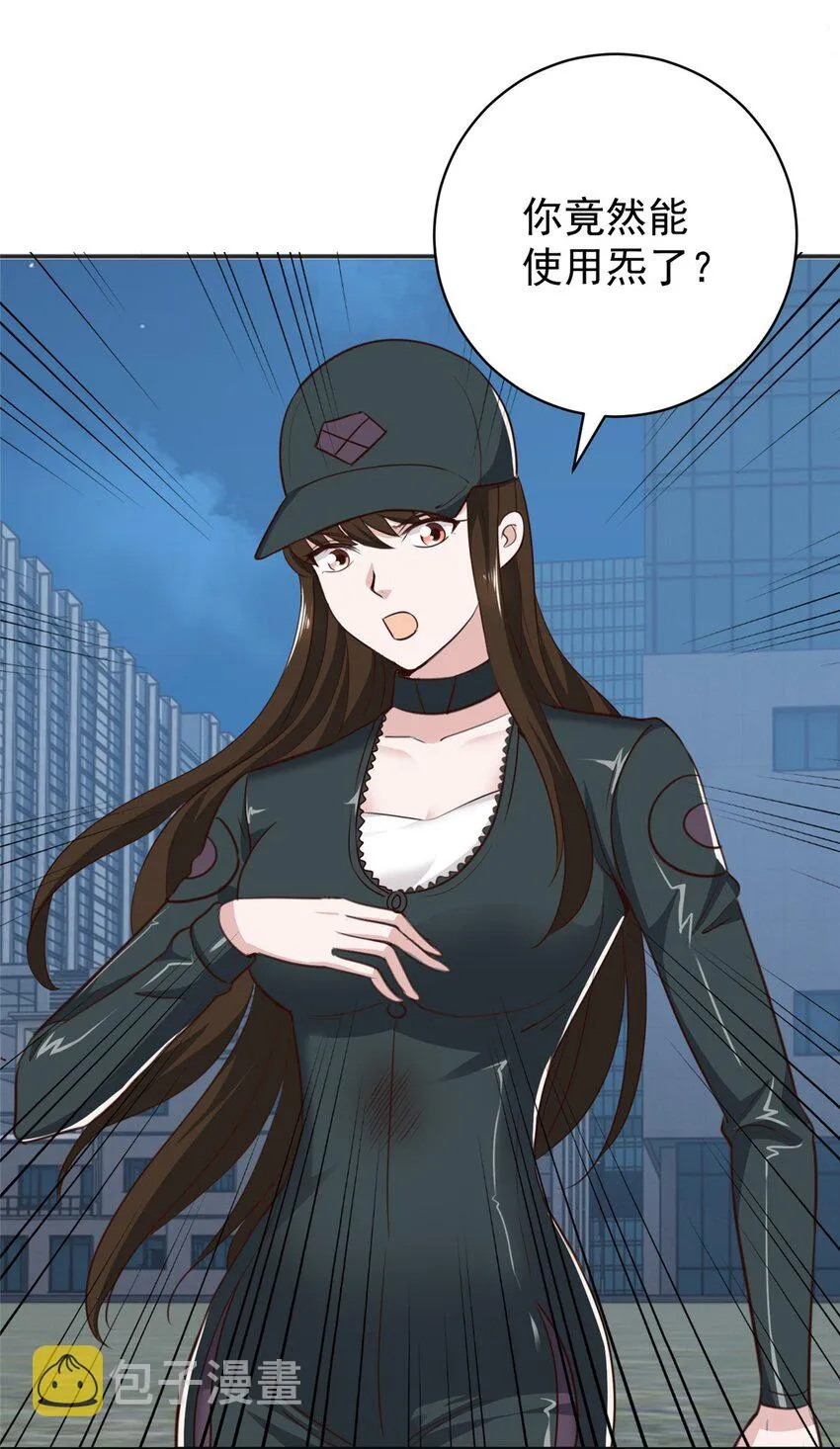 53 被欺负惨了- 第30页