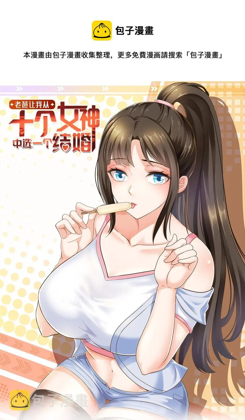 55 一边溜达一边收命 第1页