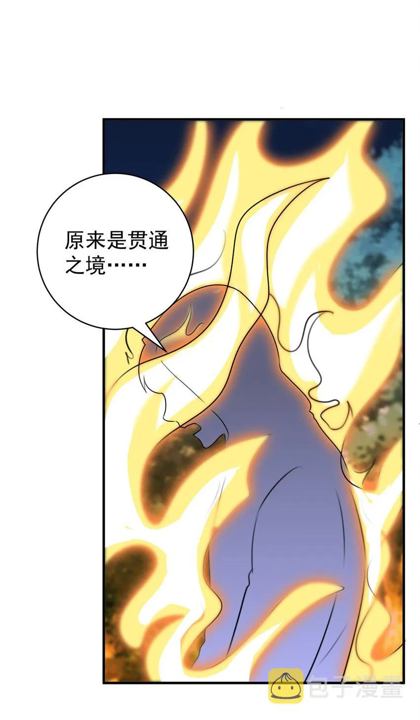 55 一边溜达一边收命 第15页