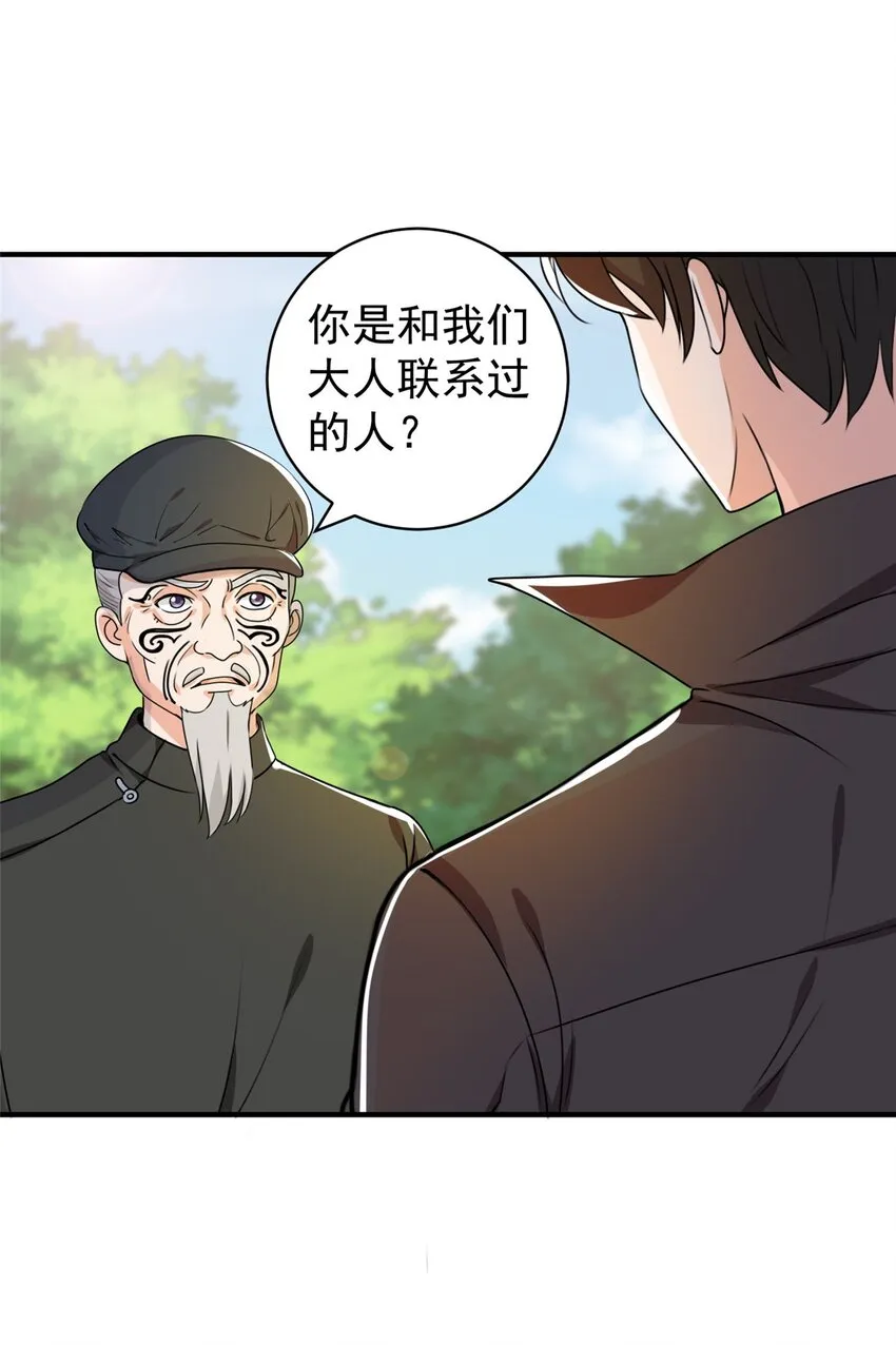 55 一边溜达一边收命 第34页