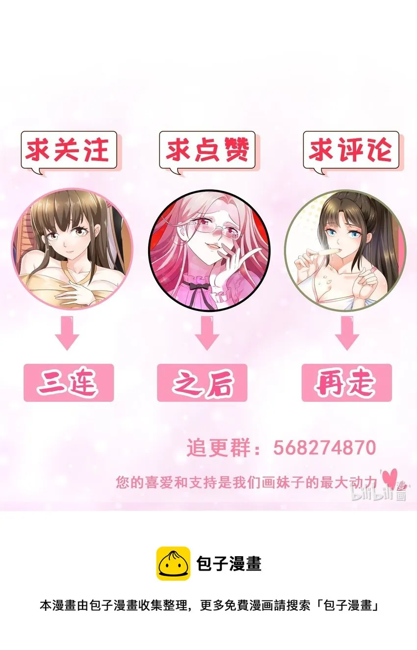 55 一边溜达一边收命 第36页