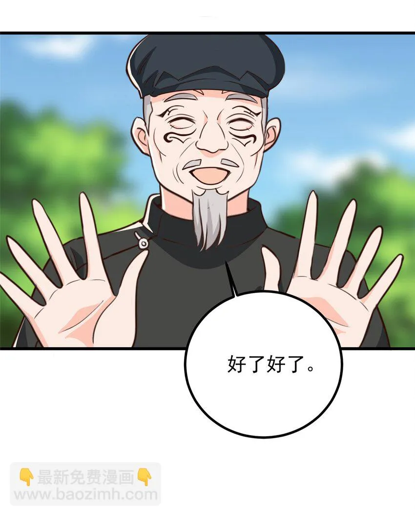 56 保镖 第10页