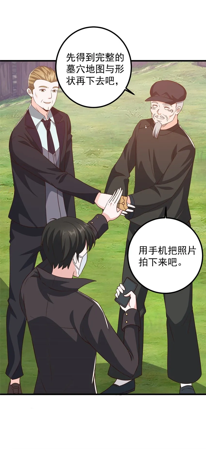 56 保镖 第12页