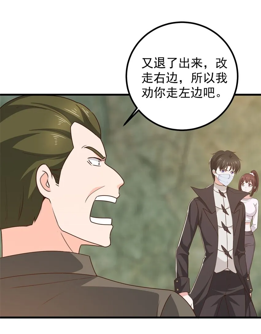56 保镖 第28页