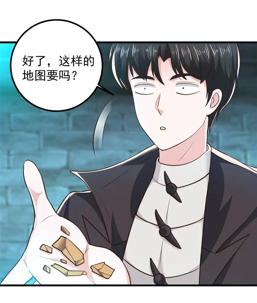 58 不听话的下场 第11页