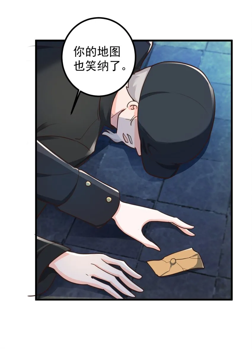 58 不听话的下场 第26页