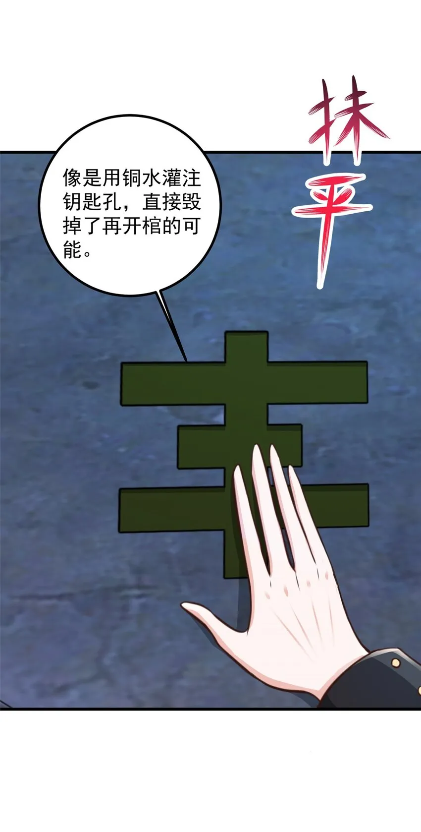 58 不听话的下场 第29页