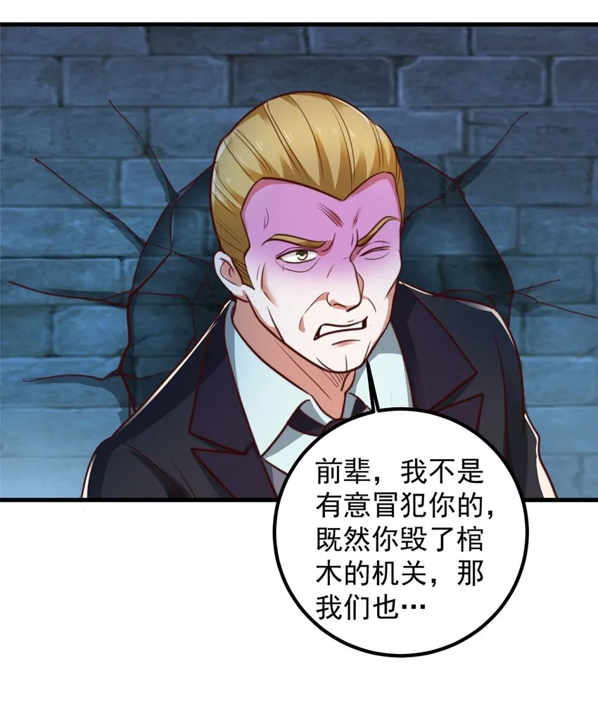 58 不听话的下场 第32页