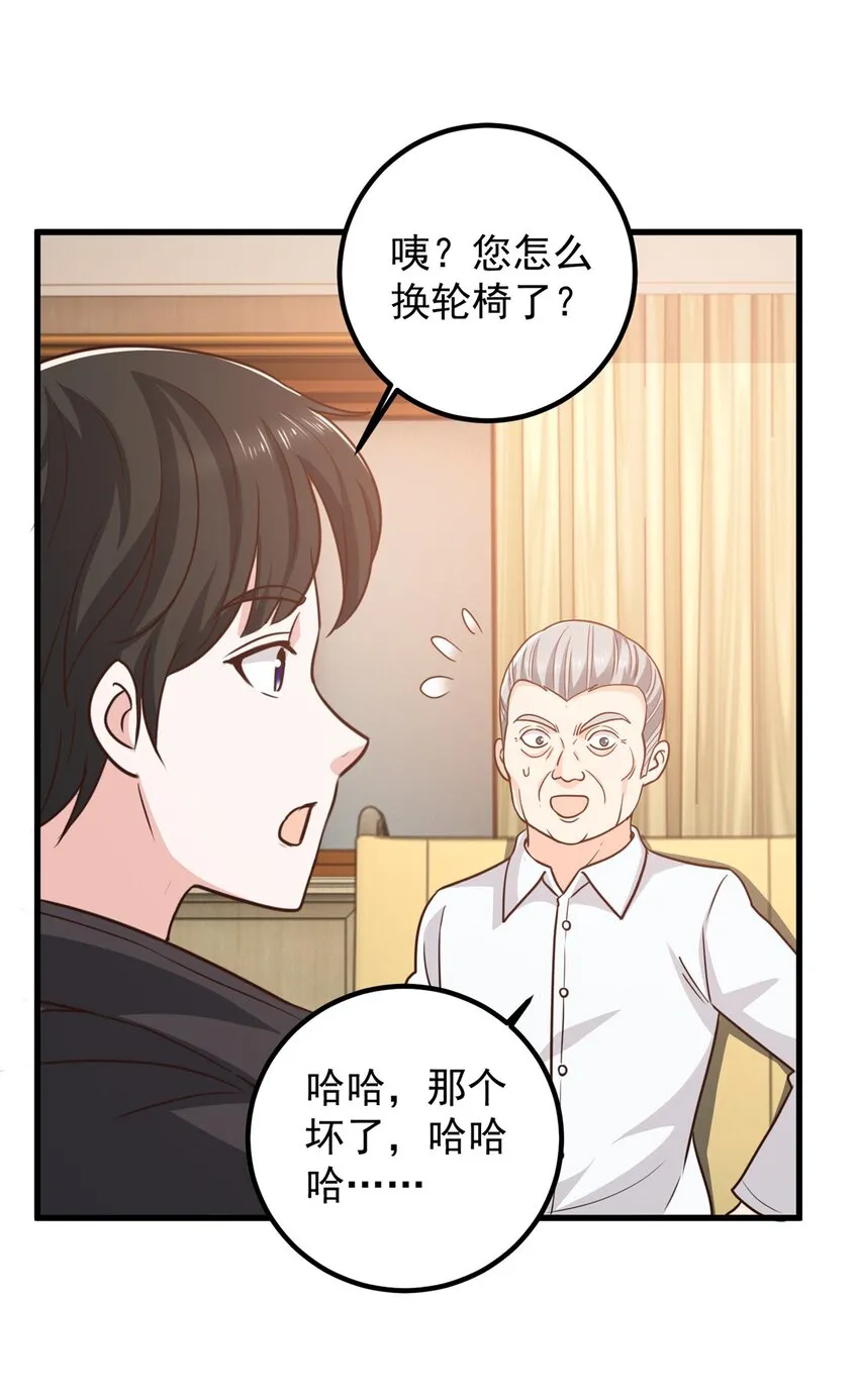 59 九幽之地的“魅力” 第34页