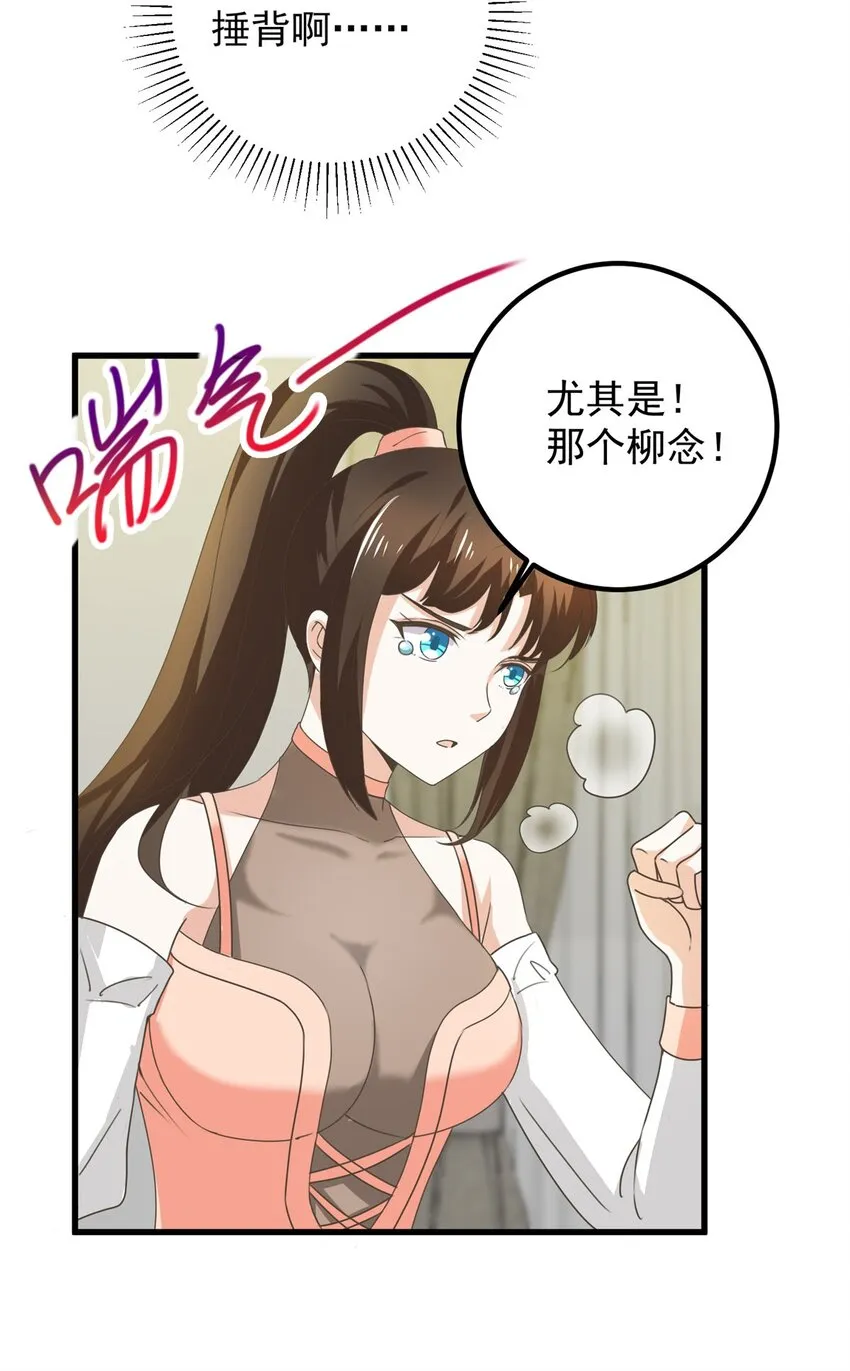 60 复仇 第10页