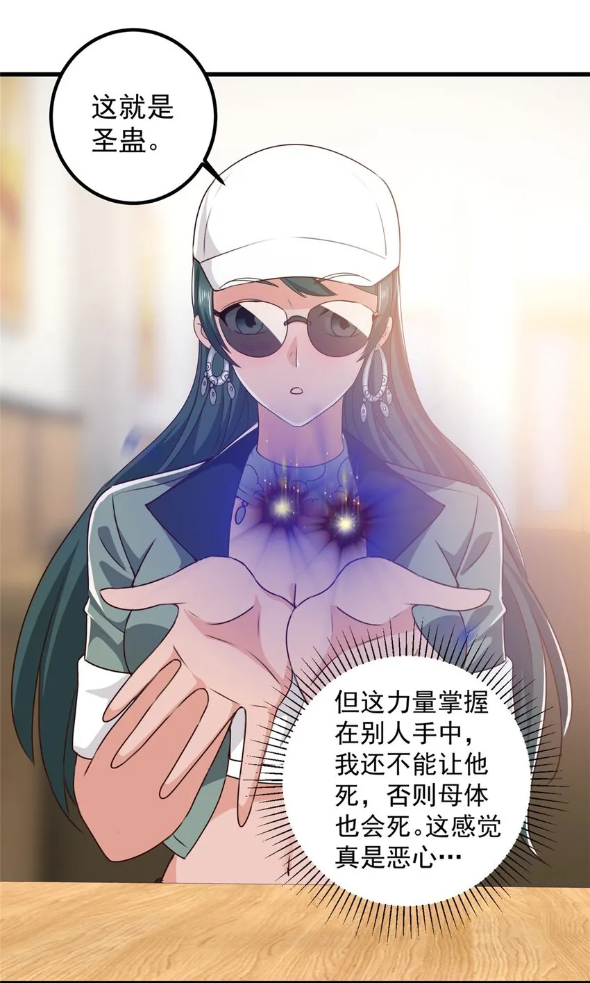 62 飞机上巧遇 第12页