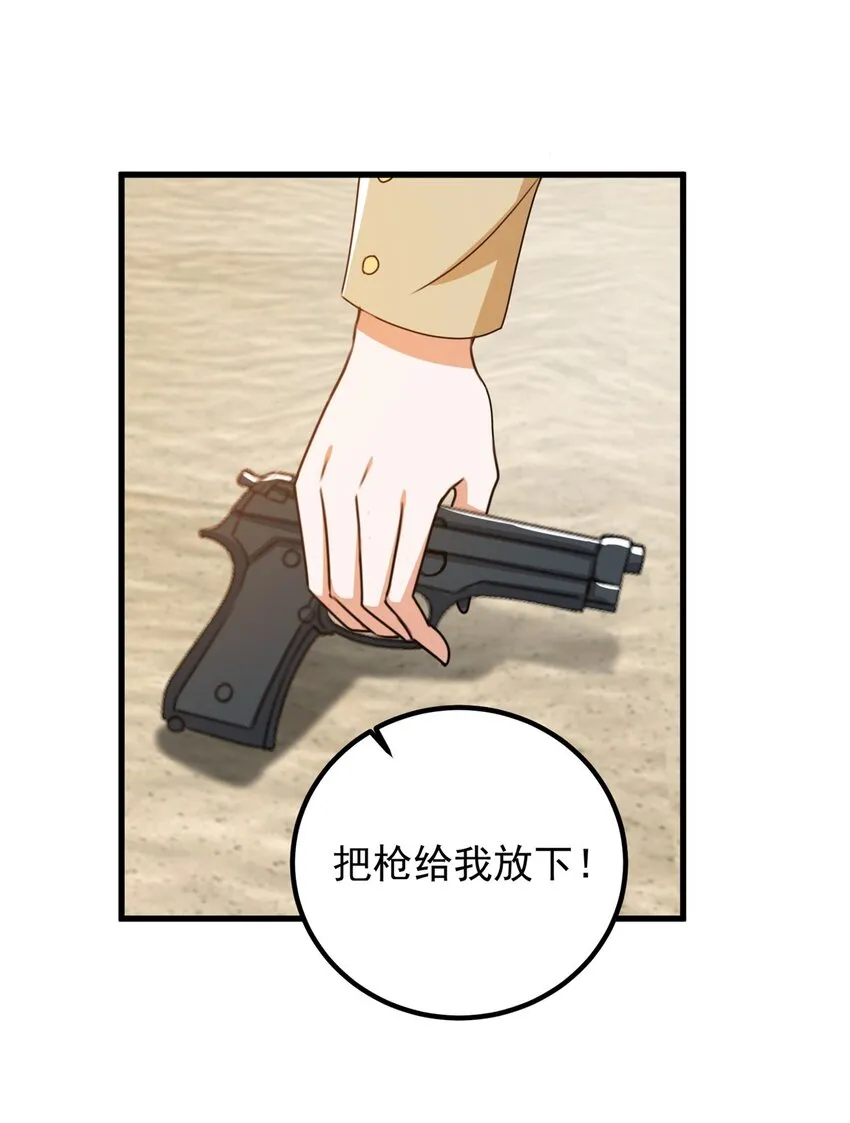 64 离我远点 第6页