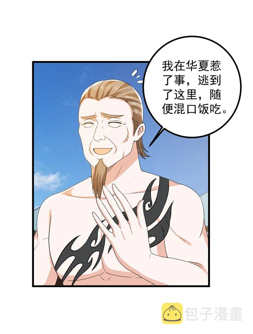 64 离我远点 第20页