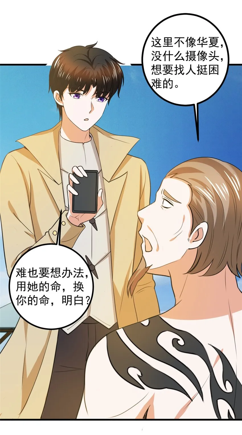 64 离我远点 第23页