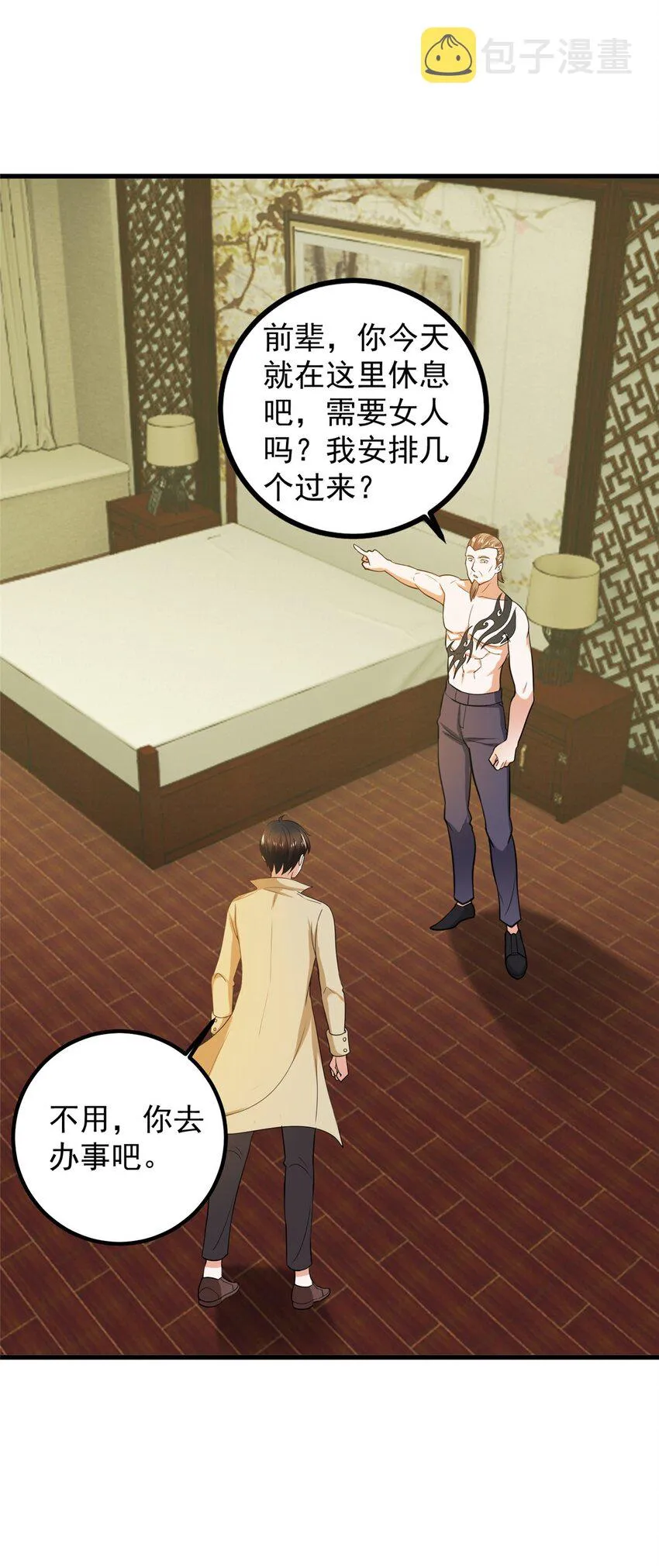 64 离我远点 第25页