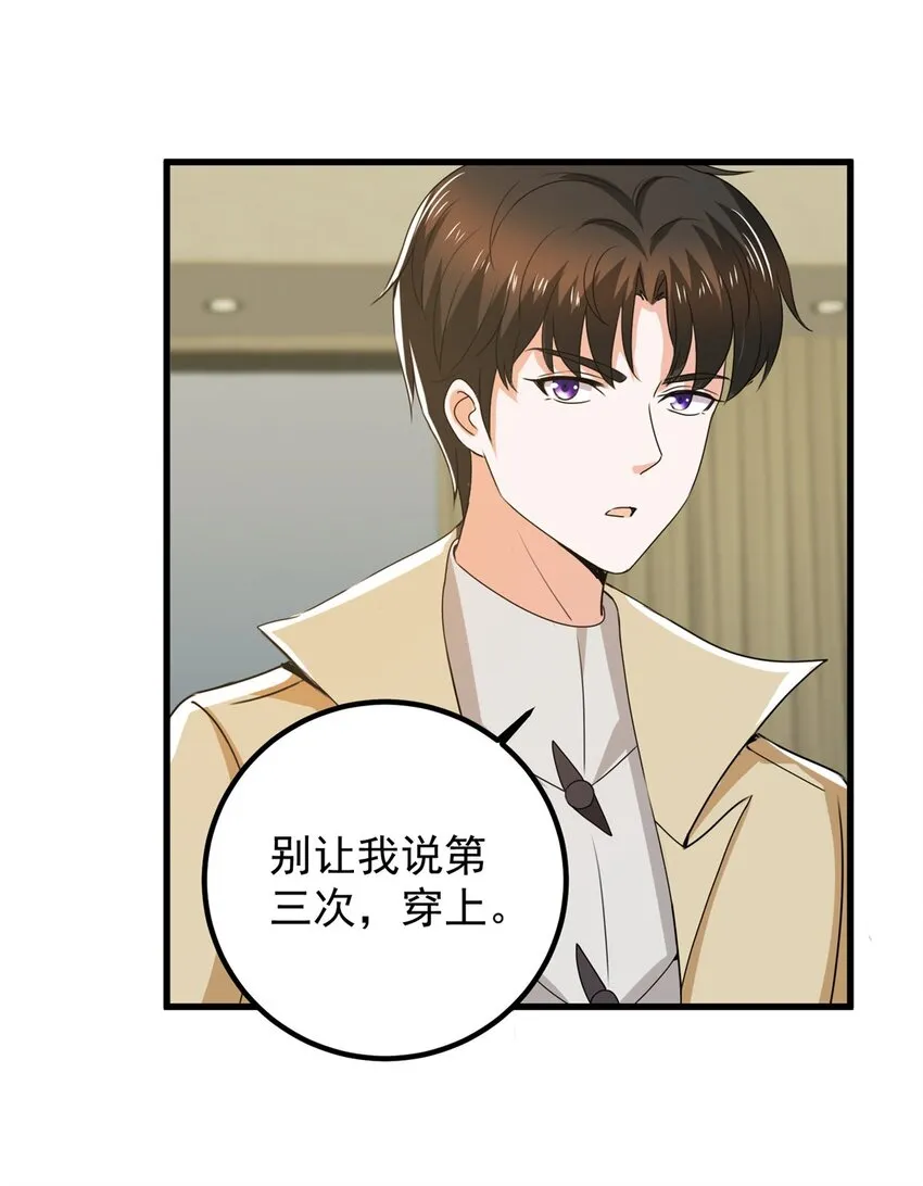 64 离我远点 第31页