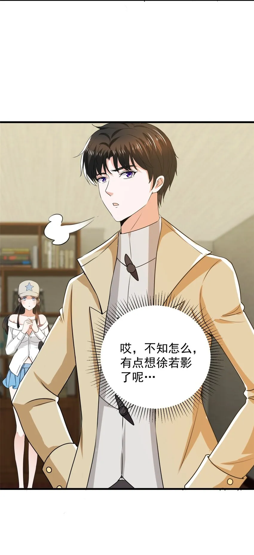 64 离我远点 第33页