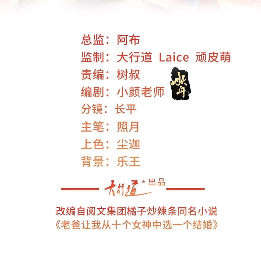 65 反派善于捆绑 第2页