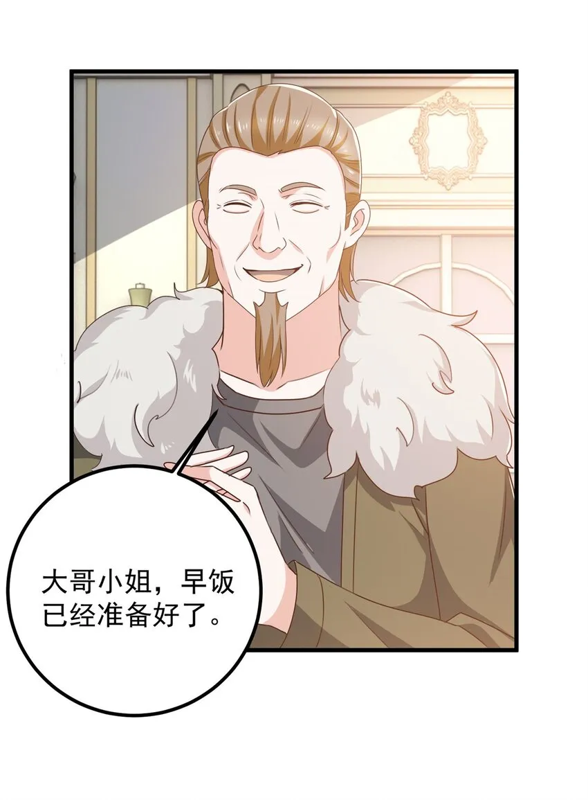65 反派善于捆绑 第4页