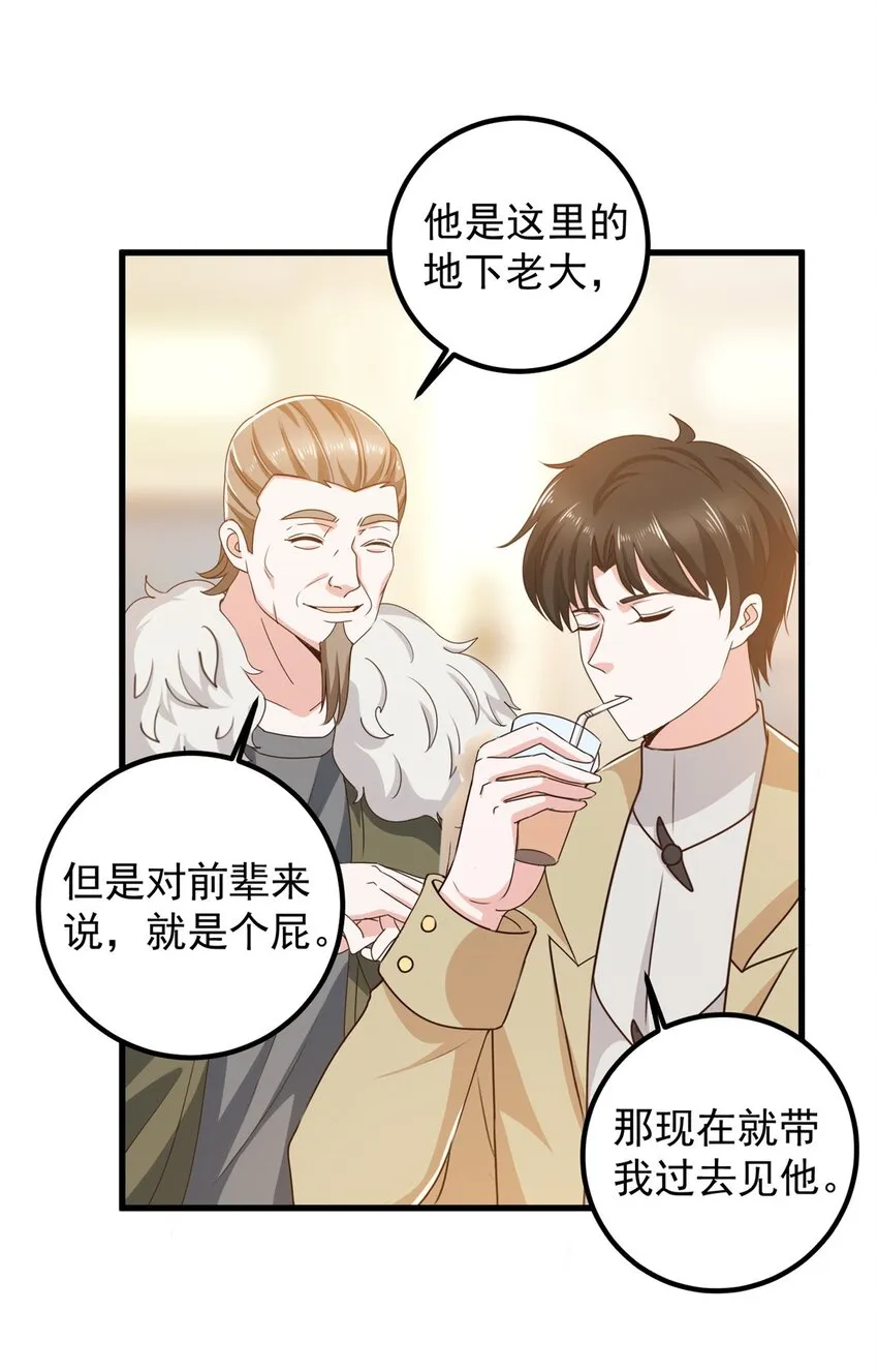 65 反派善于捆绑 第7页