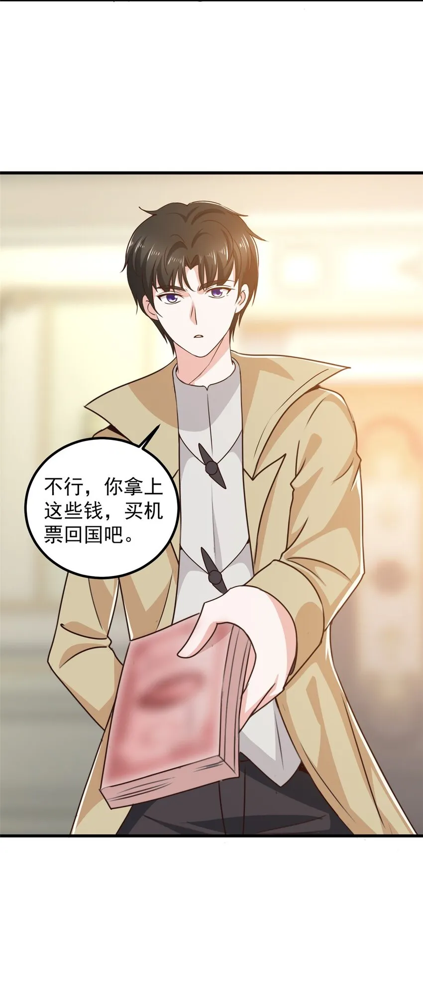 65 反派善于捆绑 第9页
