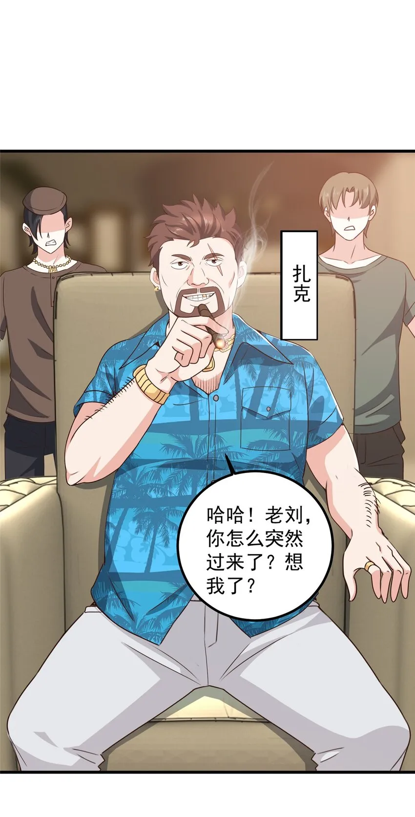 65 反派善于捆绑 第12页