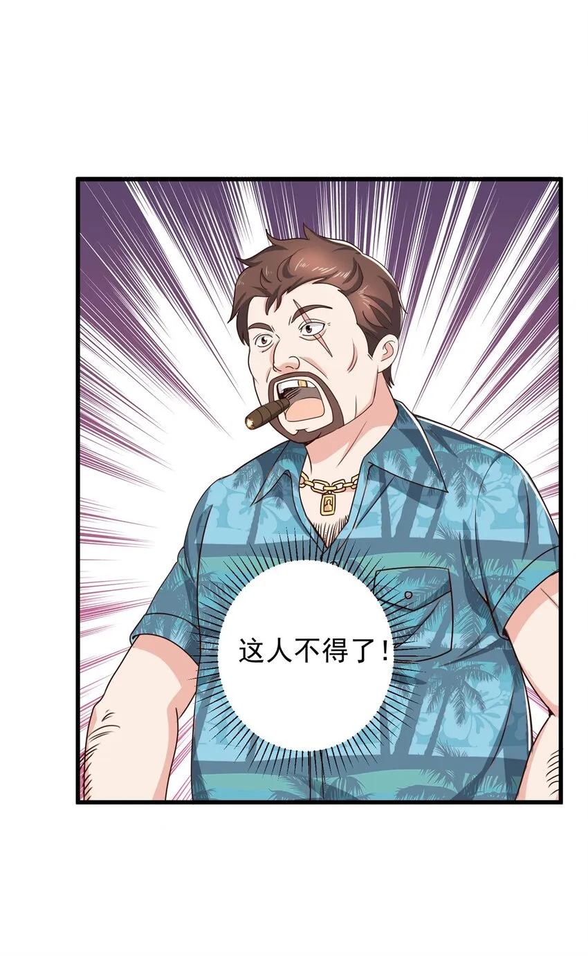 65 反派善于捆绑 第18页