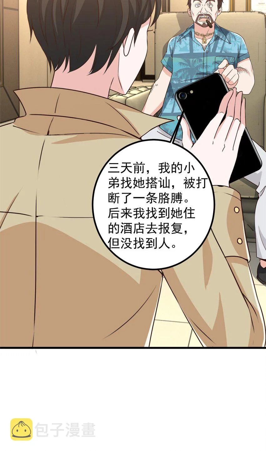 65 反派善于捆绑 第21页