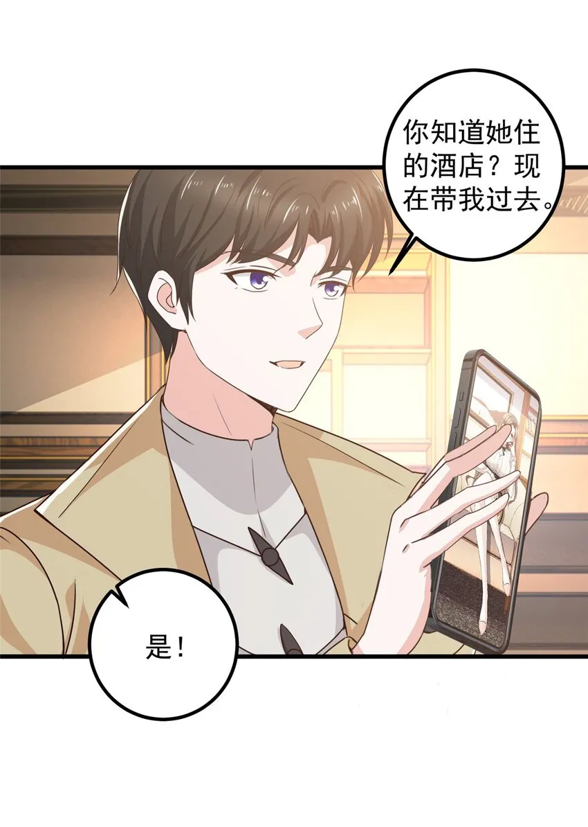 65 反派善于捆绑 第22页