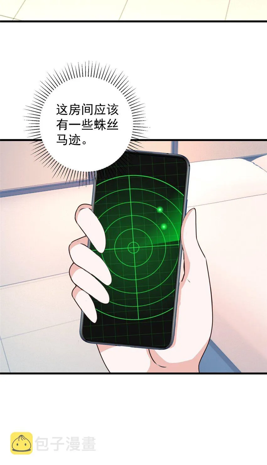 65 反派善于捆绑 第25页