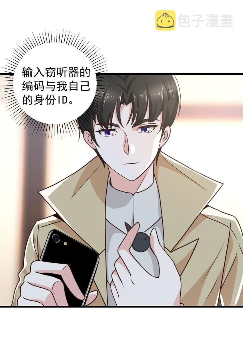 65 反派善于捆绑 第27页