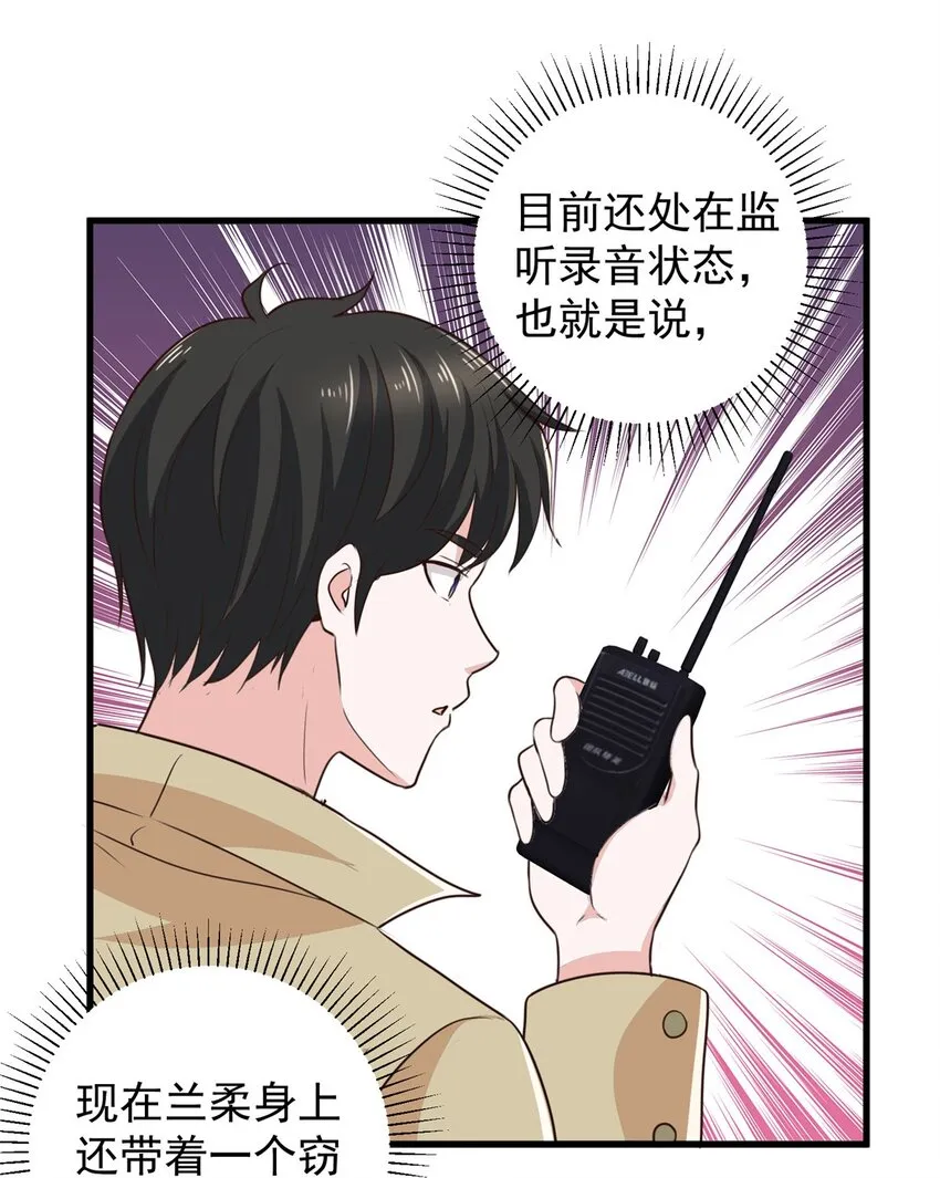 65 反派善于捆绑 第30页