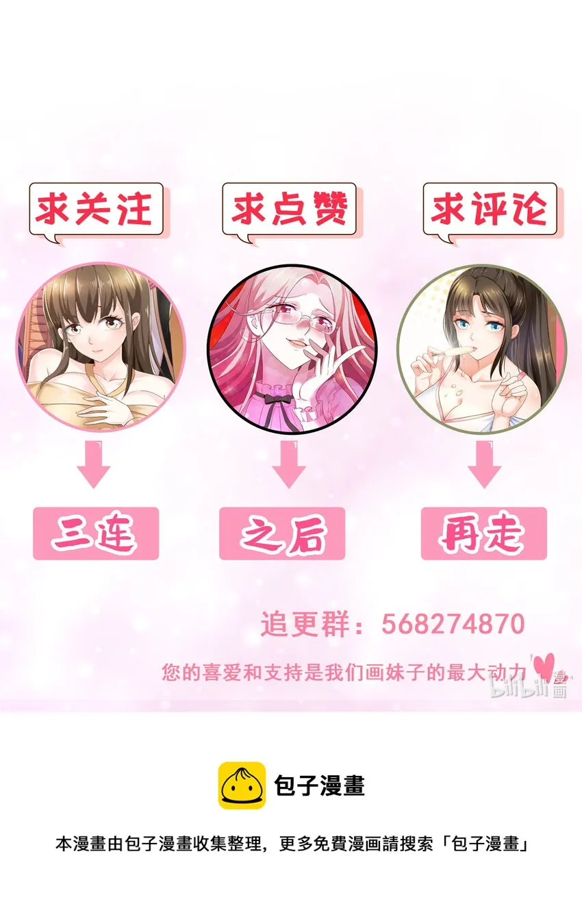 65 反派善于捆绑 第34页