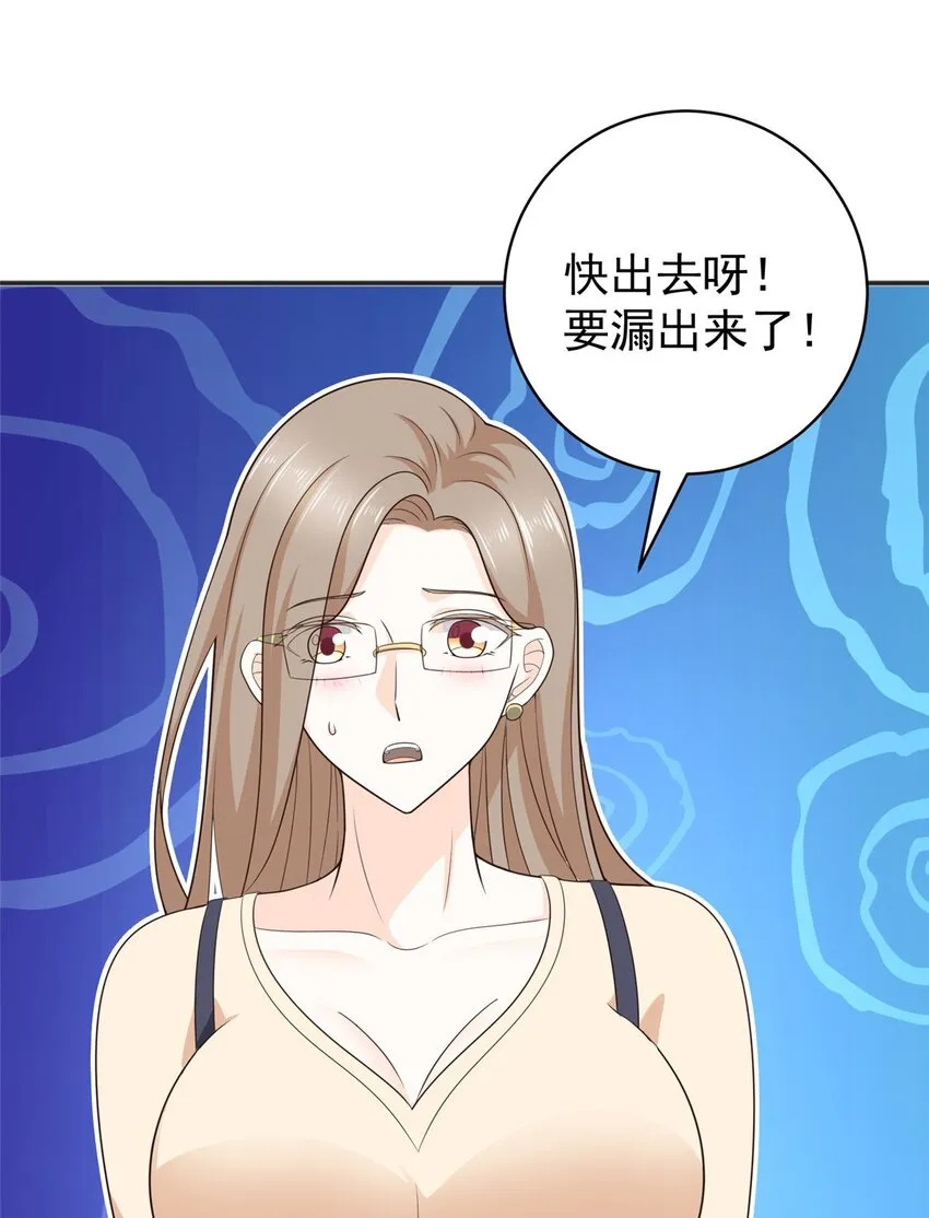 66 你快出去！ 第20页