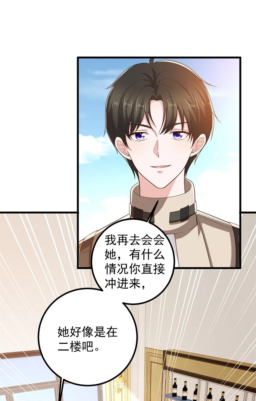 71 不伺候的下场 第4页