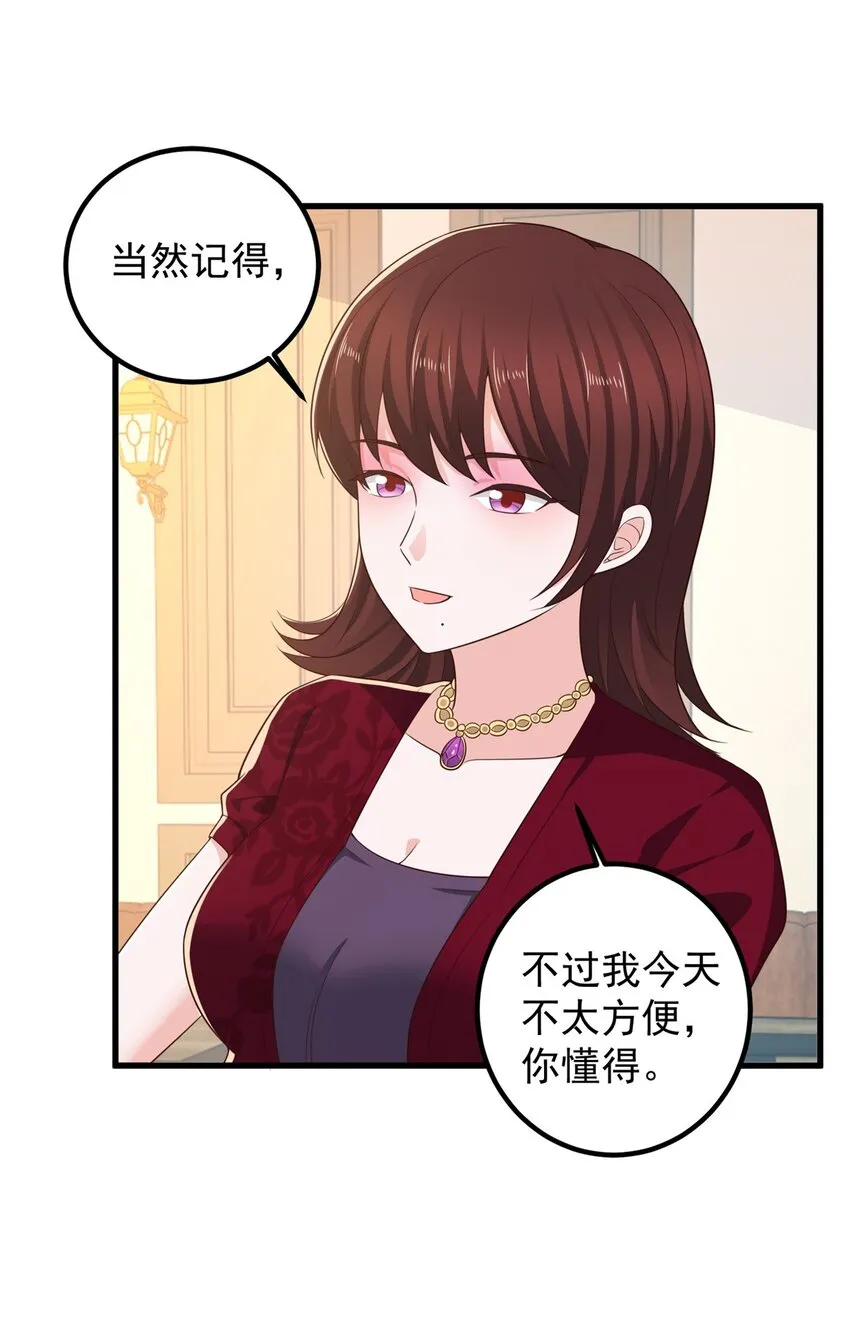 71 不伺候的下场 第10页