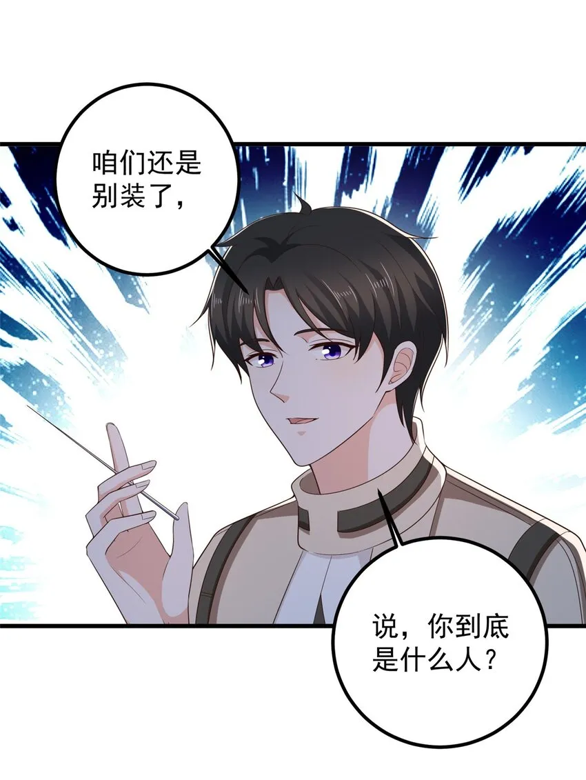 71 不伺候的下场 第17页