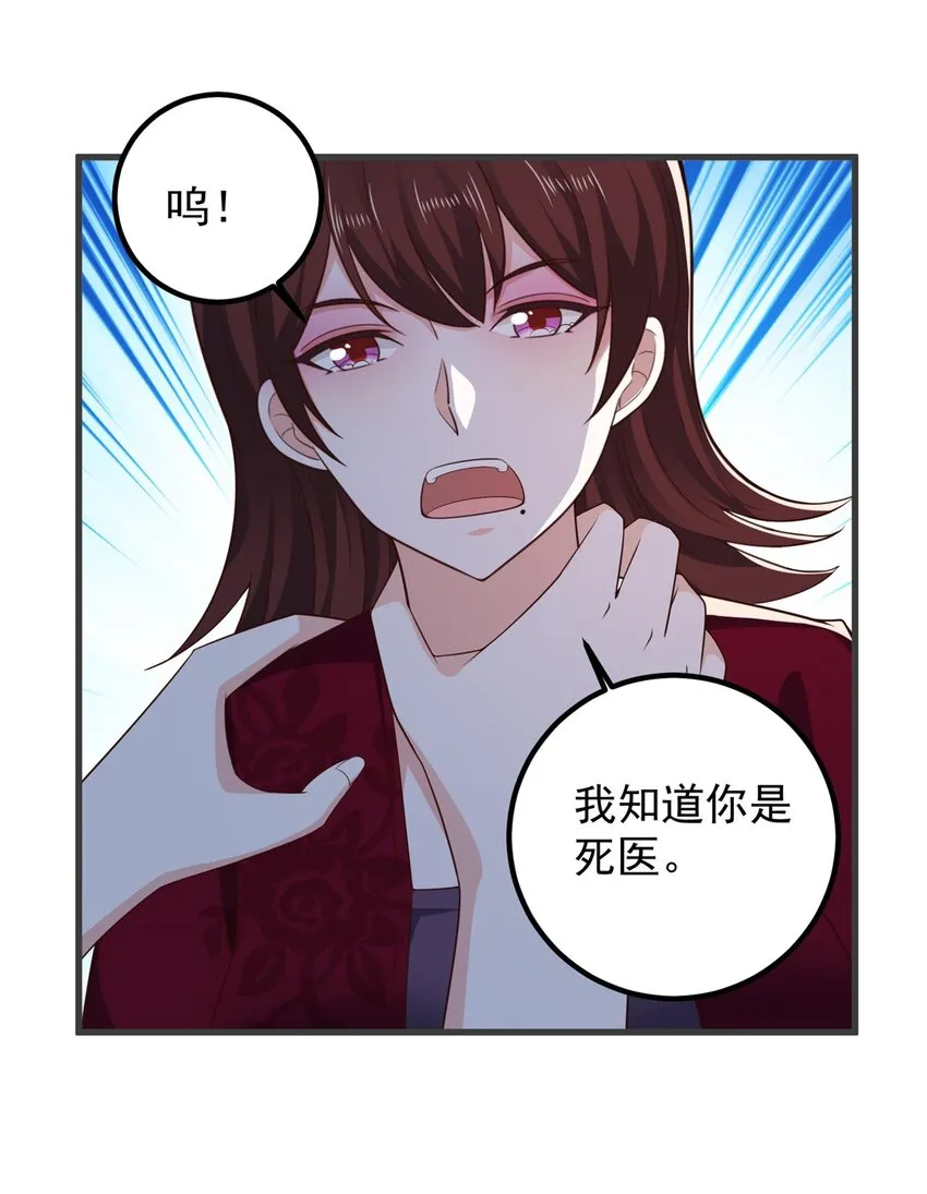 71 不伺候的下场 第18页