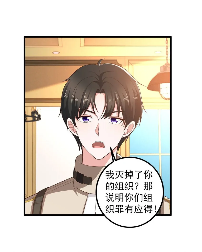 71 不伺候的下场 第26页