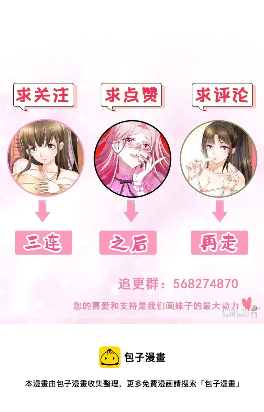 71 不伺候的下场 第34页