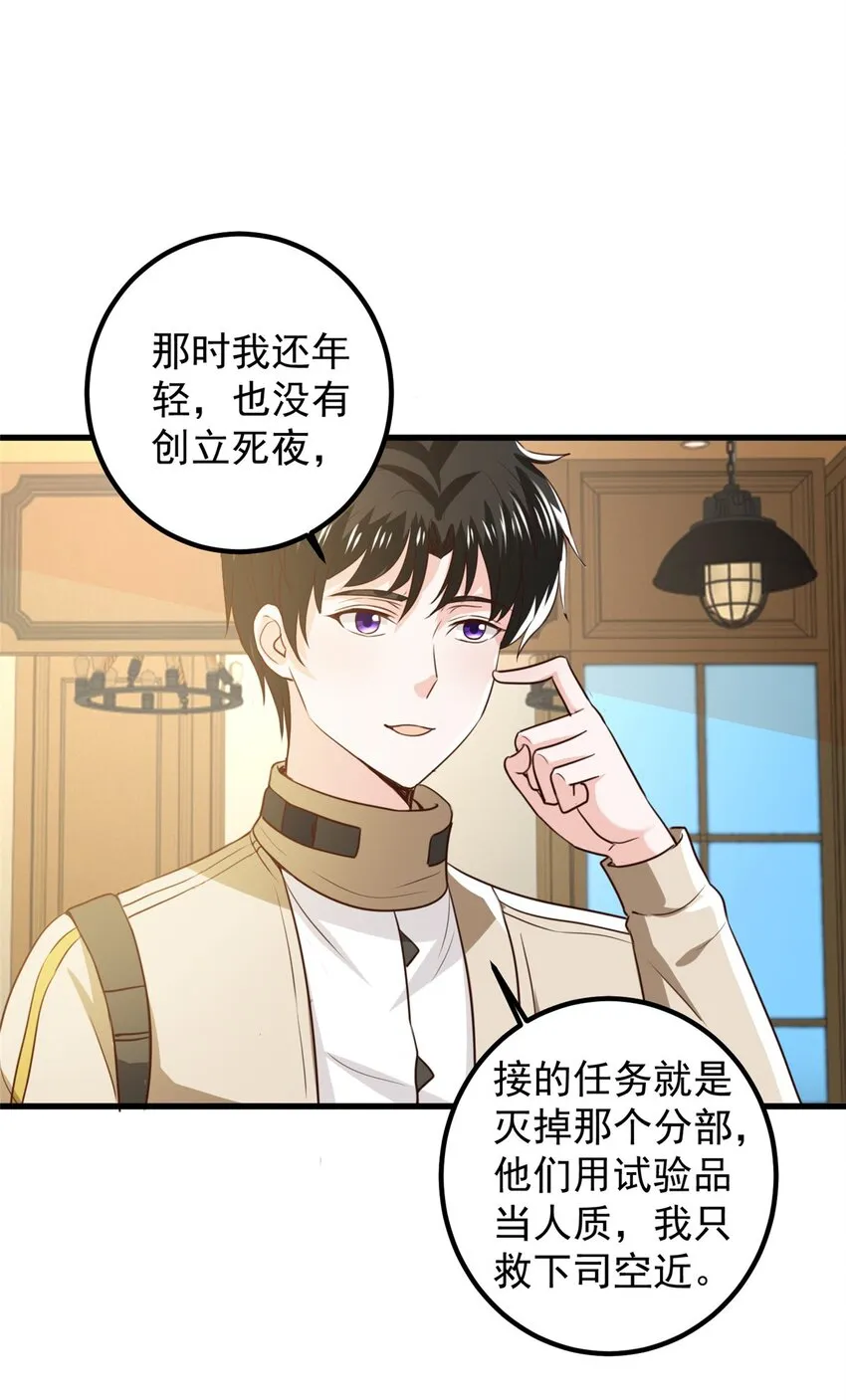 72 祸水，指的是司空近 第15页