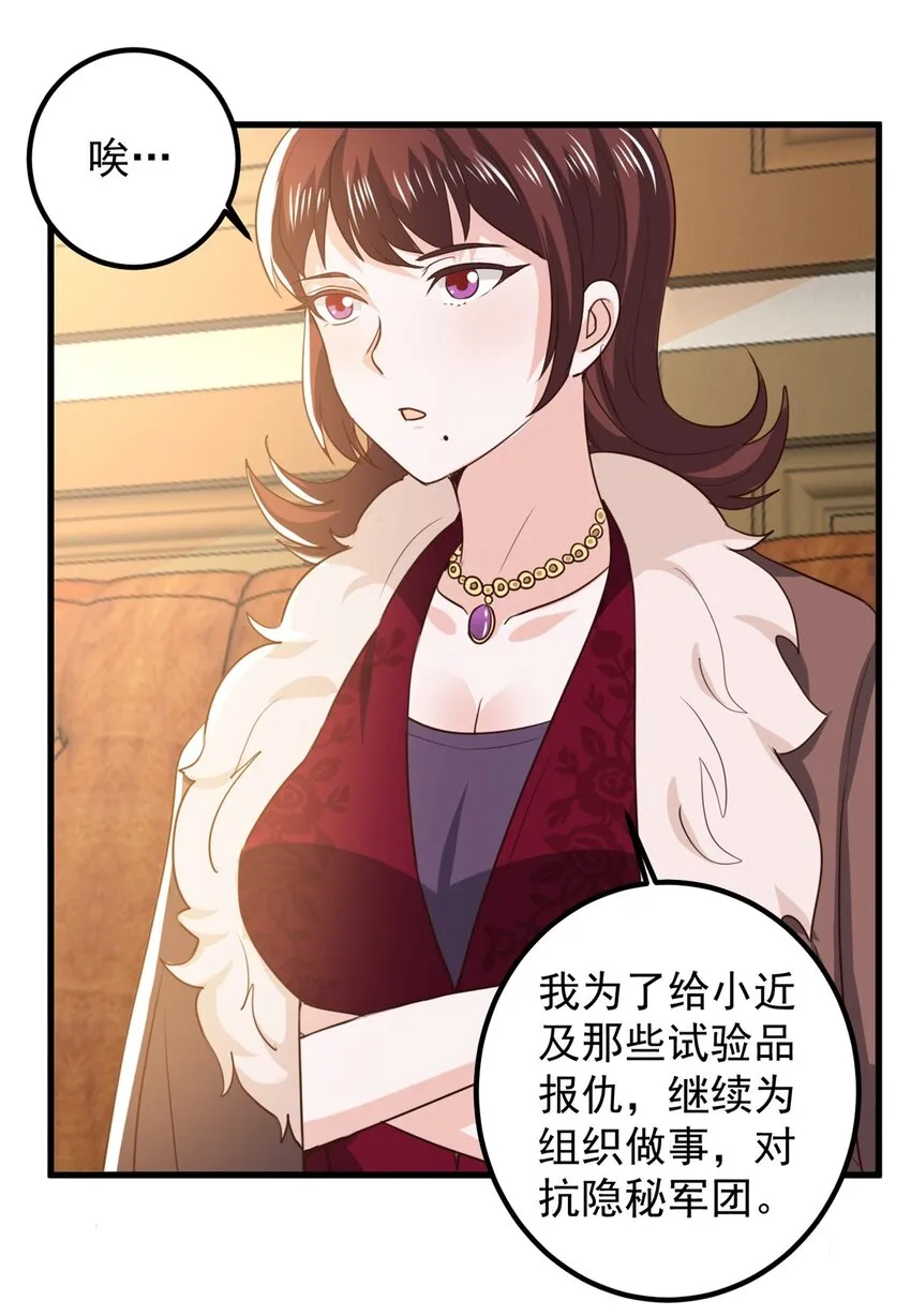72 祸水，指的是司空近 第16页