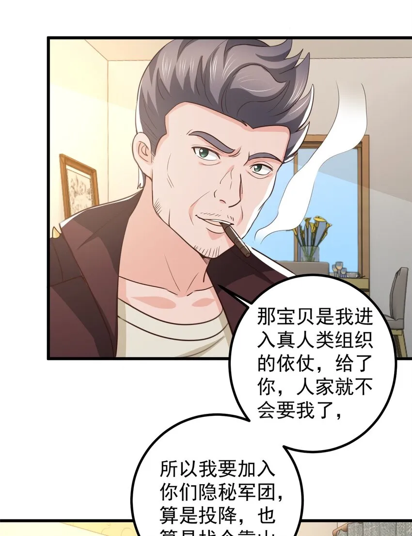 72 祸水，指的是司空近 第30页